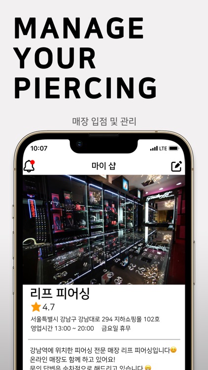 피어싯 Piercit screenshot-4