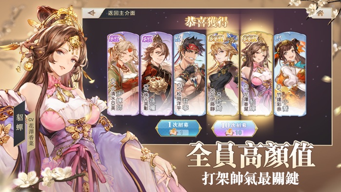 三國志幻想大陸