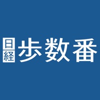 日経歩数番 〜島耕作バージョン〜