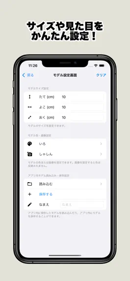 Game screenshot かんたんARアプリ えあらぶる apk