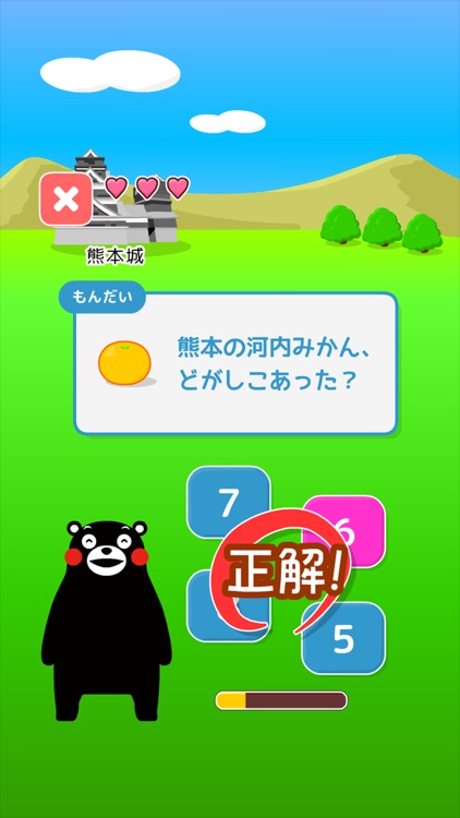 くまモンの学習ゲーム　ドガシコ? screenshot-4