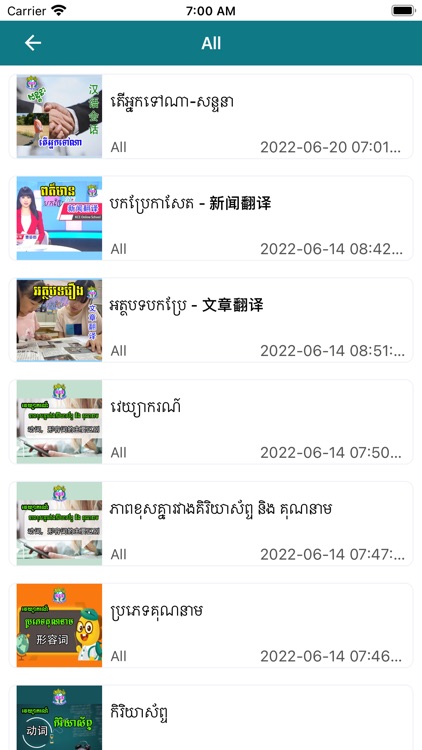KCE Online School screenshot-7