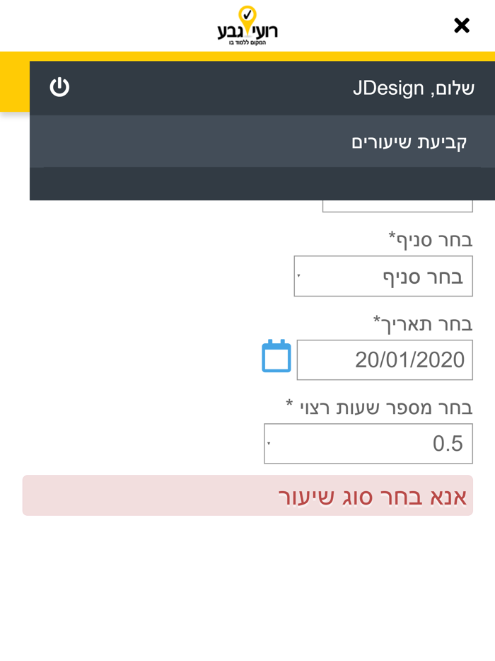רועי גבע