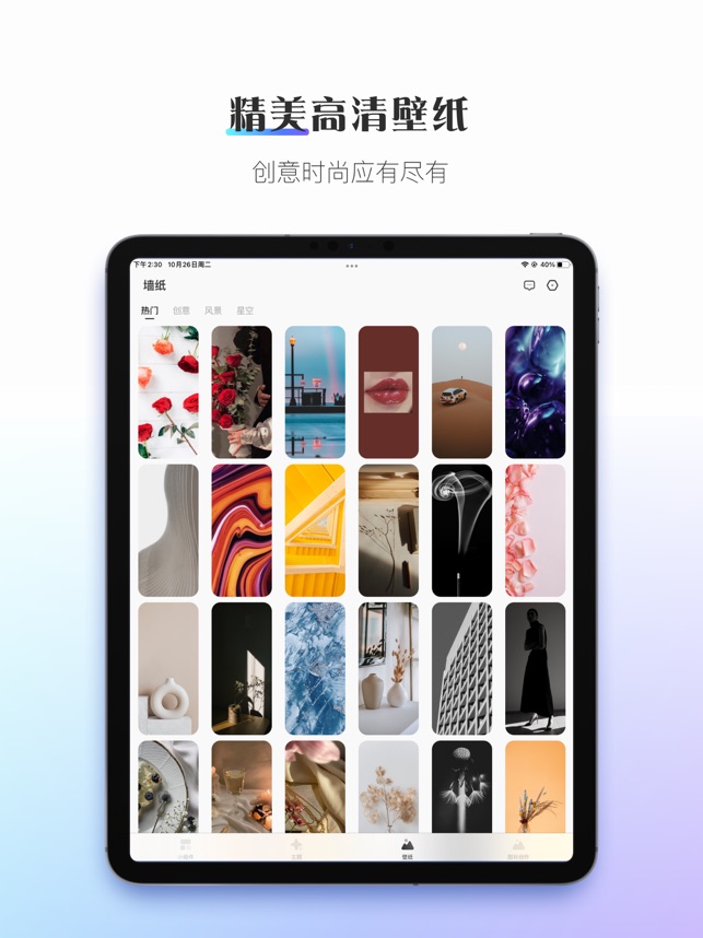 Colorful Widget 桌面主题互动小纸条组件en App Store