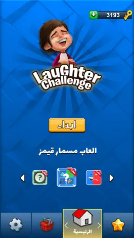Game screenshot تحدي الضحك - ميمز mod apk