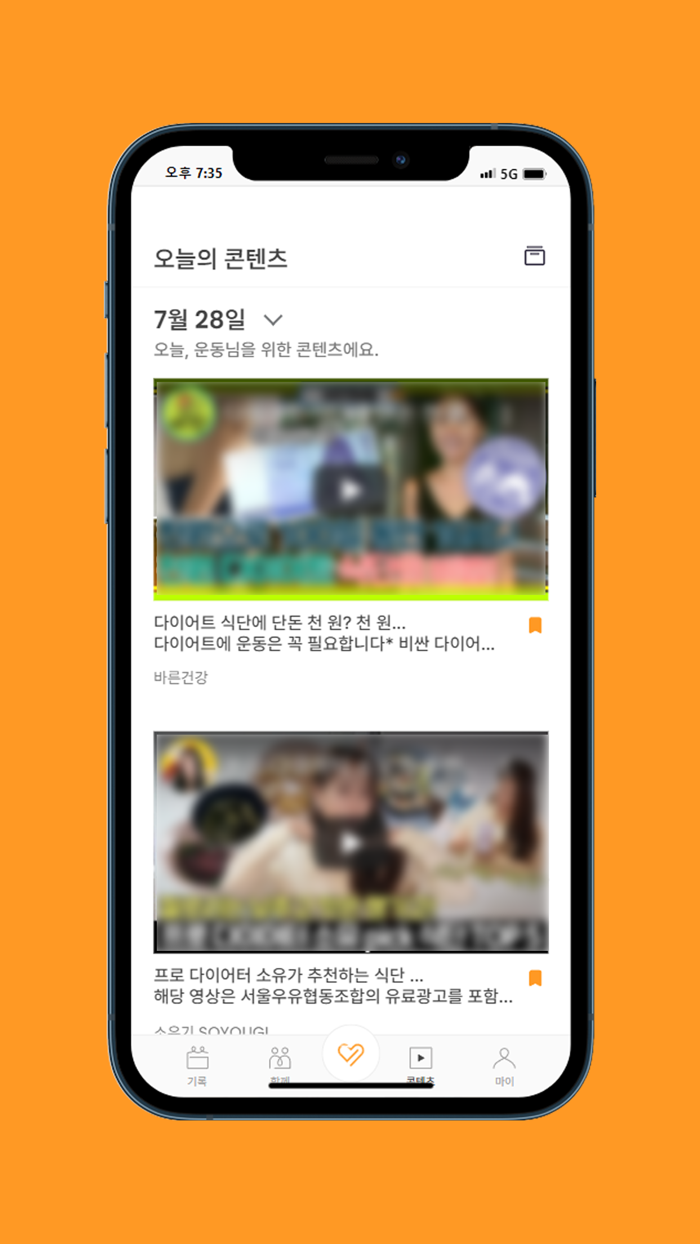 HAROO.D - 하루 다이어트, 좋은 습관 함께하기