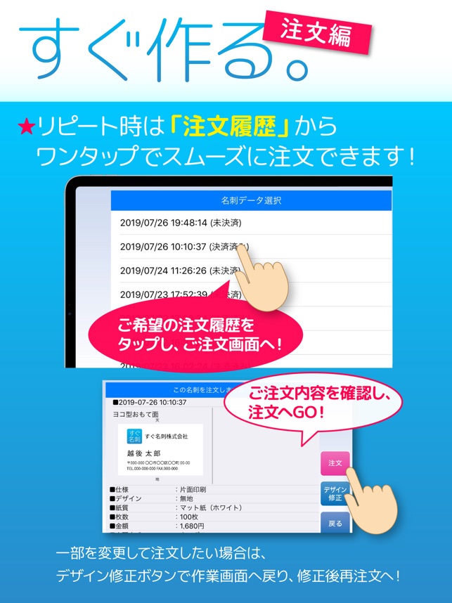 名刺作成【すぐ名刺】」をApp Storeで