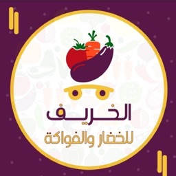 متجر الخريف للخضار و الفواكه