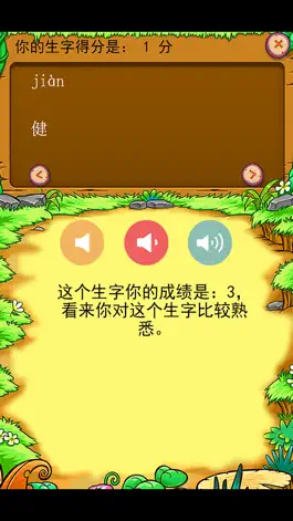 Game screenshot 人教版小学生二年级语文上册背生字 mod apk