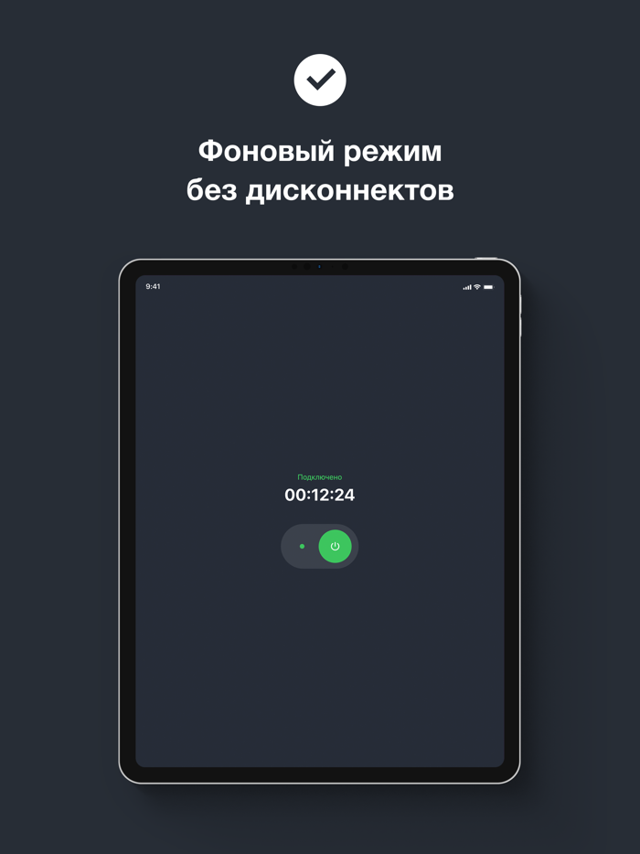 Unlocked VPN