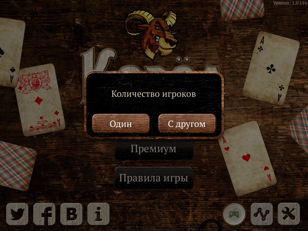 Kozel HD Online screenshot 3