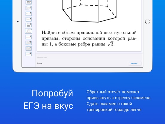 Математика ЕГЭ 2023 screenshot 4
