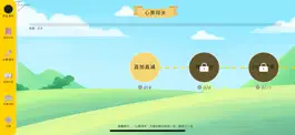 Game screenshot 珠心算学生端 apk