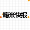 嗨米快报-新发现时尚新风向