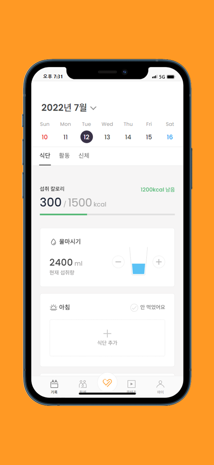 HAROO.D - 하루 다이어트, 좋은 습관 함께하기