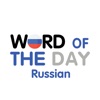 Icon Russian - Word of the Day