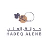 Hadeq Alenb | حدائق العنب