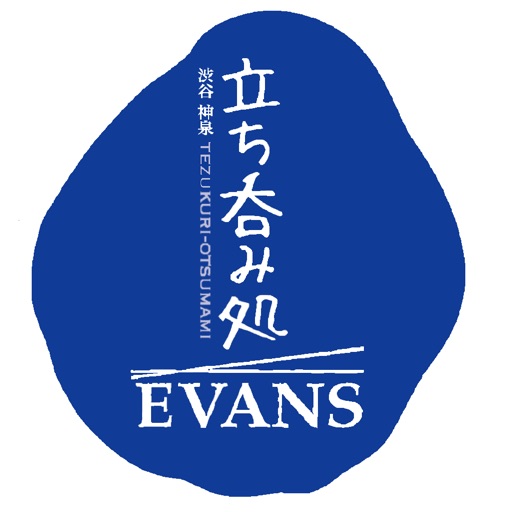 立ち呑み処 EVANS