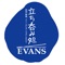 「立ち呑み処 EVANS」の公式アプリケーションです。