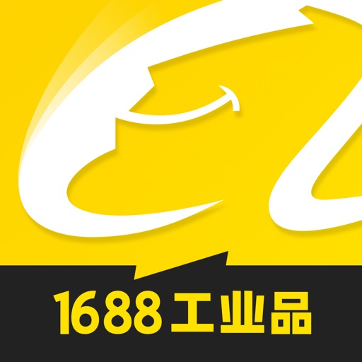 1688工业品 iOS App