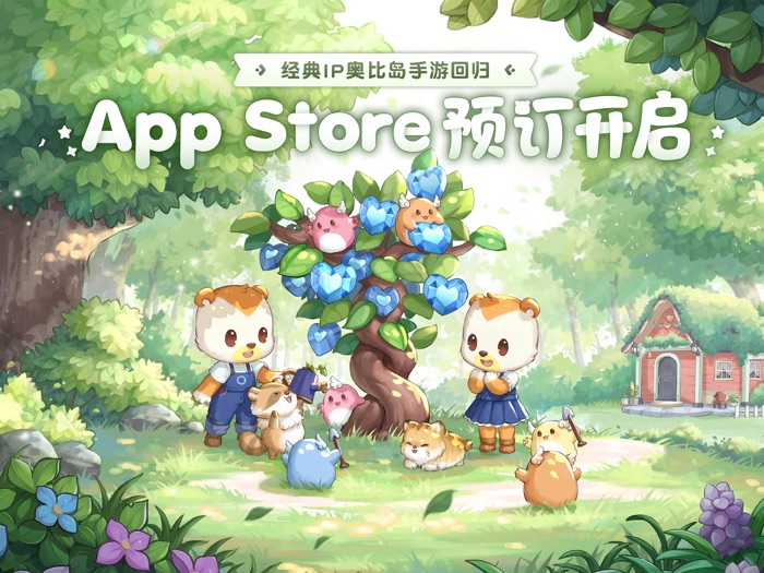 奥比岛：梦想国度