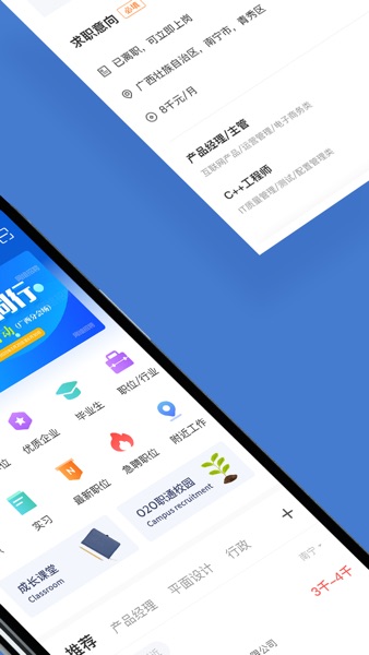 【图】广西人才网-好工作尽在广西人才网(截图2) 【图】广西人才网-好工作尽在广西人才网(截图2)