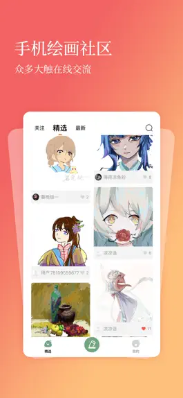 Game screenshot 全民画画 - 手机画画学绘画软件 mod apk