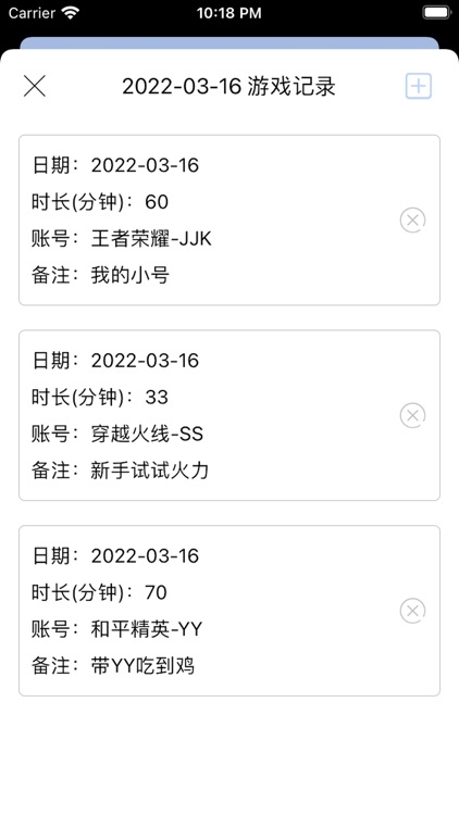 光环游录助手-2022新版游戏时间记录本