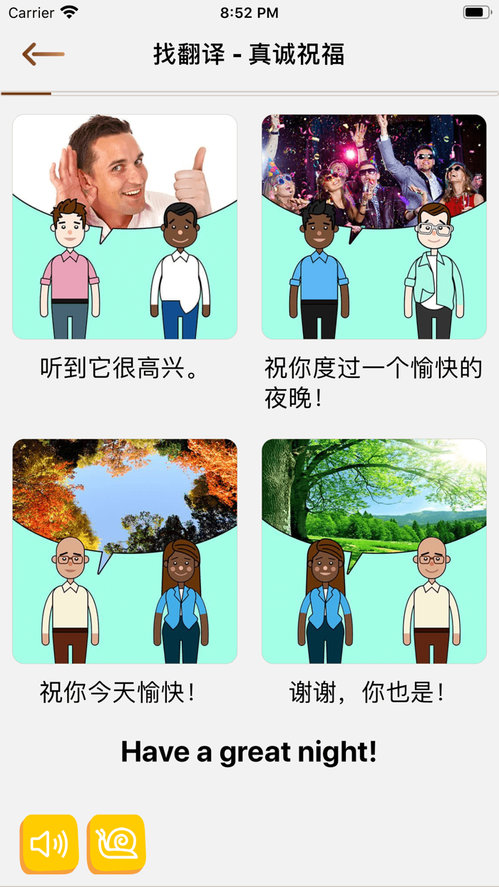 日常英语单词短语 - 听力口语轻松学