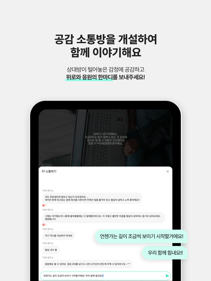감정분리수거 - 고민, 스트레스, 멘탈, 힐링, 치유