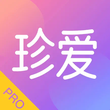 珍爱-来这里，遇见对的人 Читы