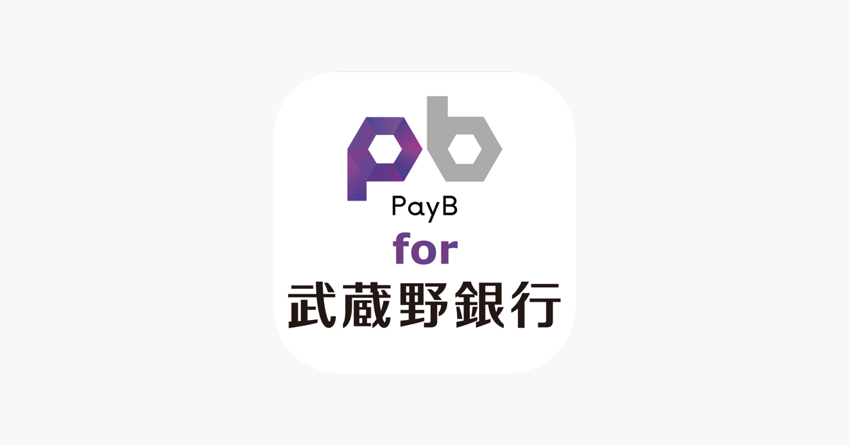 App Store에서 제공하는 Payb For 武蔵野銀行