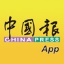 Get 中國報 App for iOS, iPhone, iPad Aso Report