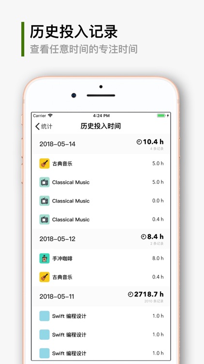 须臾 - 技能时间管理计划 screenshot-6