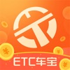 粤通卡·ETC车宝