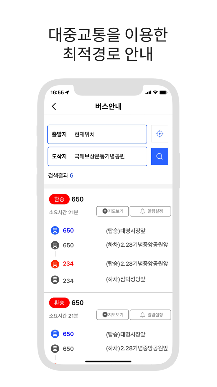 대구 투어 - Daegu Tour