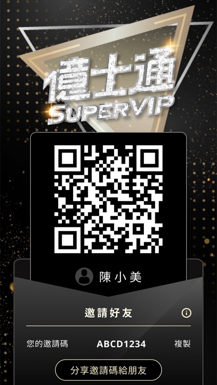 SuperVIP