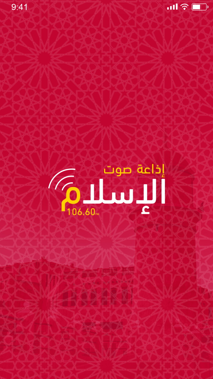 Sout Al Islam - صوت الإسلام