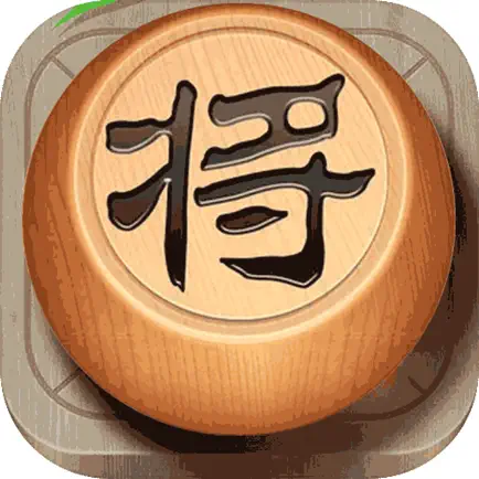 象棋单机版-中国象棋残局大师 Cheats