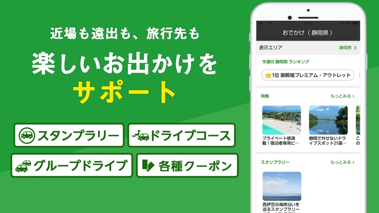NAVITIMEのカーナビアプリ ドライブサポーター screenshot-5