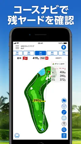 Game screenshot GDOスコア-ゴルフのスコア管理　GPSマップで距離を計測 hack