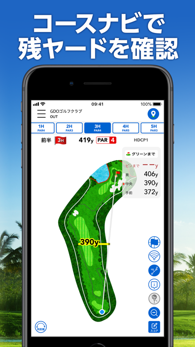 GDOスコア-ゴルフのスコア管理　GPSマップで距離を計測 screenshot 3