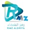 We are proud to be Rmz Al-shifa Medical the first and largest platform in the Kingdom of Saudi Arabia that provides all medical supplies in all categories with the cooperation of many agents and suppliers of health care products