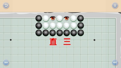 少儿围棋教学系列第十一课 screenshot 2