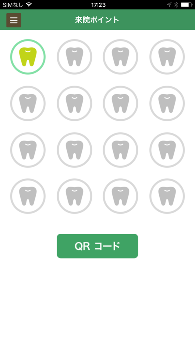 松原歯科クリニック screenshot 3