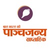 Panchjanya