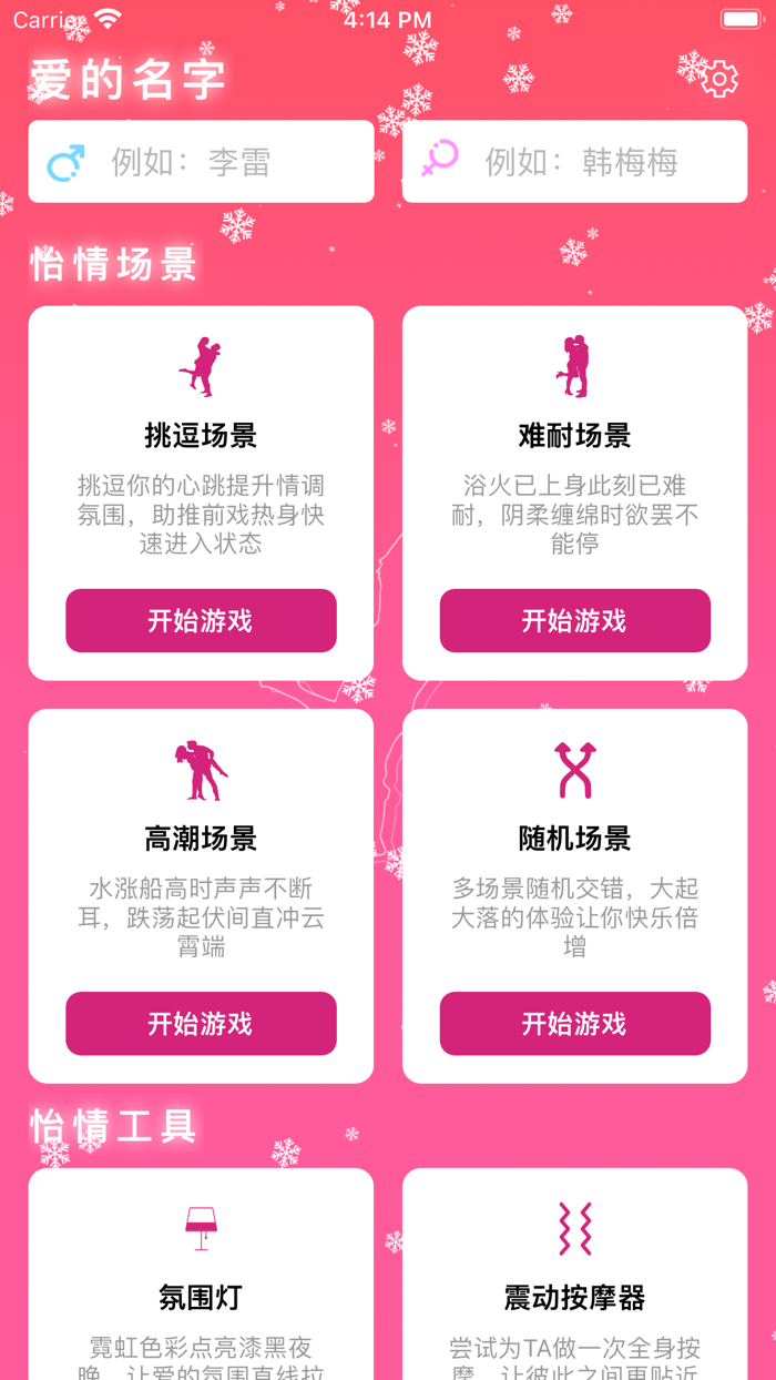 情侣游戏-成人性爱情趣游戏