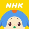 NHK オトッペずかん - iPhoneアプリ