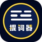 直播提词器-悬浮提词器虚拟背景软件