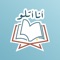 “ AnaAtlou ” is a mobile application for listening and learning Quran, Quran exegesis (Tafseer) and Quran translations, dedicated to people with visual impairments and special needs, so they can use and navigate through the entire application without the need of any help from any person, or accessibility app(s)